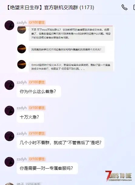 关于一个萌新购买mod的前前后后《绝望末日生存》