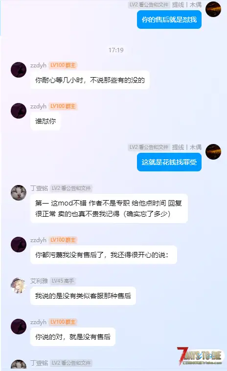 关于一个萌新购买mod的前前后后《绝望末日生存》