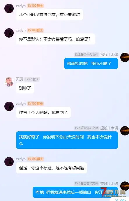 关于一个萌新购买mod的前前后后《绝望末日生存》