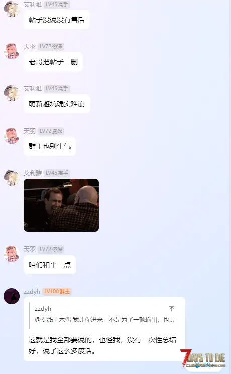 关于一个萌新购买mod的前前后后《绝望末日生存》