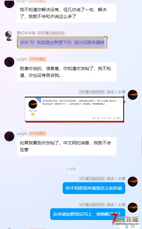 关于一个萌新购买mod的前前后后《绝望末日生存》