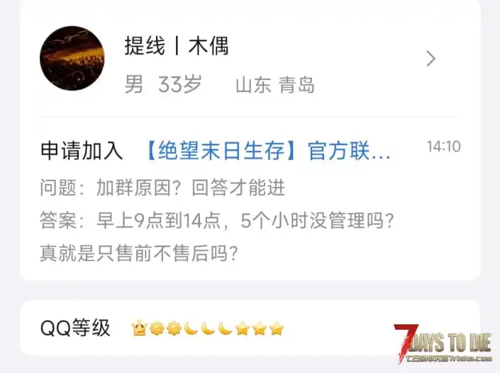 关于一个萌新购买mod的前前后后《绝望末日生存》