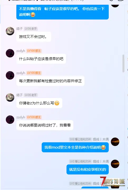 关于一个萌新购买mod的前前后后《绝望末日生存》
