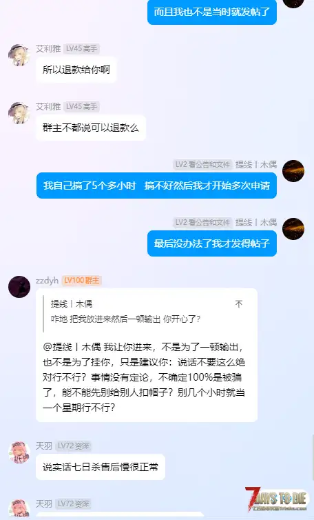 关于一个萌新购买mod的前前后后《绝望末日生存》