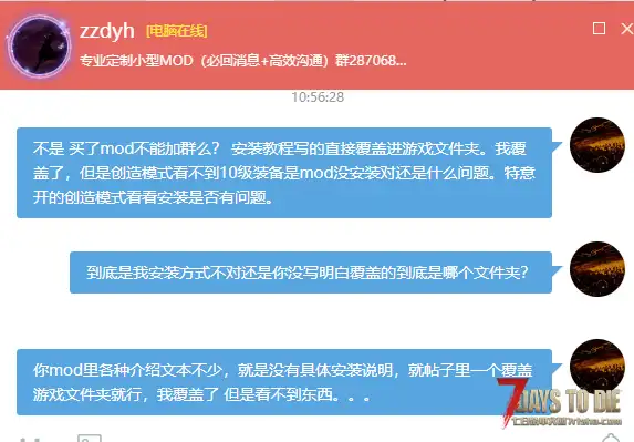 关于一个萌新购买mod的前前后后《绝望末日生存》
