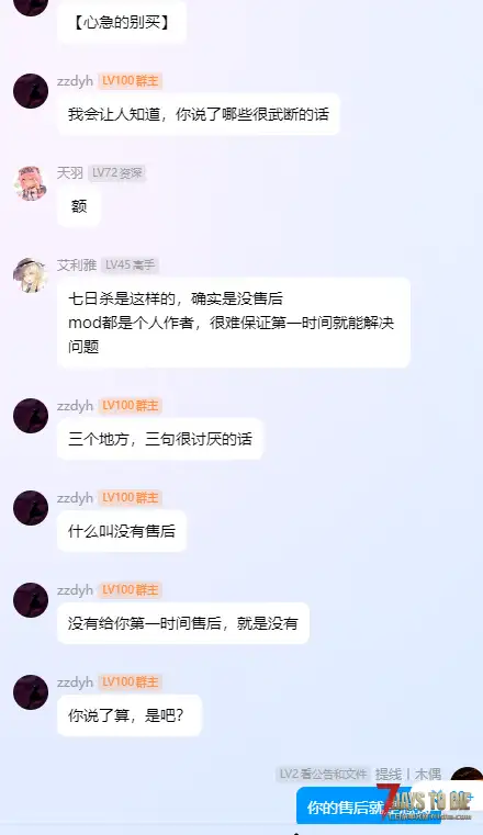 关于一个萌新购买mod的前前后后《绝望末日生存》