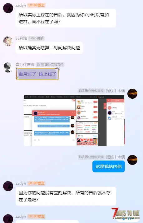 关于一个萌新购买mod的前前后后《绝望末日生存》