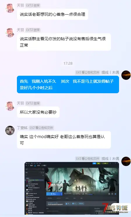 关于一个萌新购买mod的前前后后《绝望末日生存》