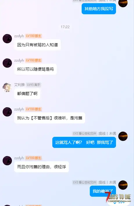 关于一个萌新购买mod的前前后后《绝望末日生存》