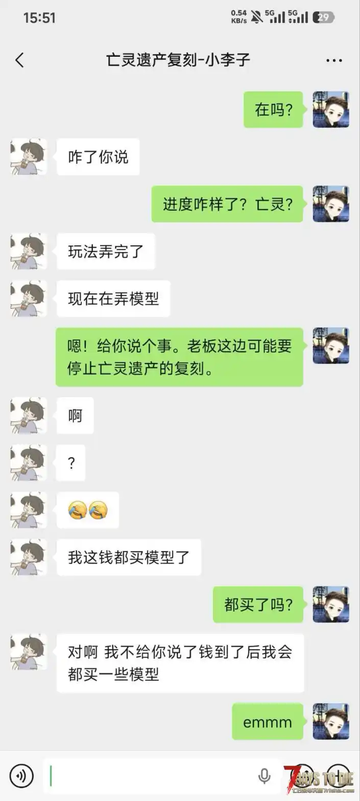 七日杀自称是布丁股东作者「法老」拖欠定制,拒不退款全过程。