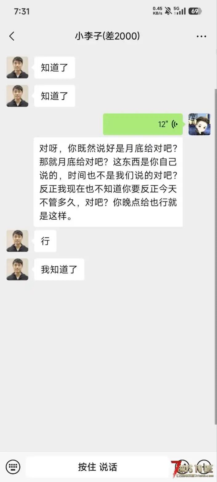 七日杀自称是布丁股东作者「法老」拖欠定制,拒不退款全过程。
