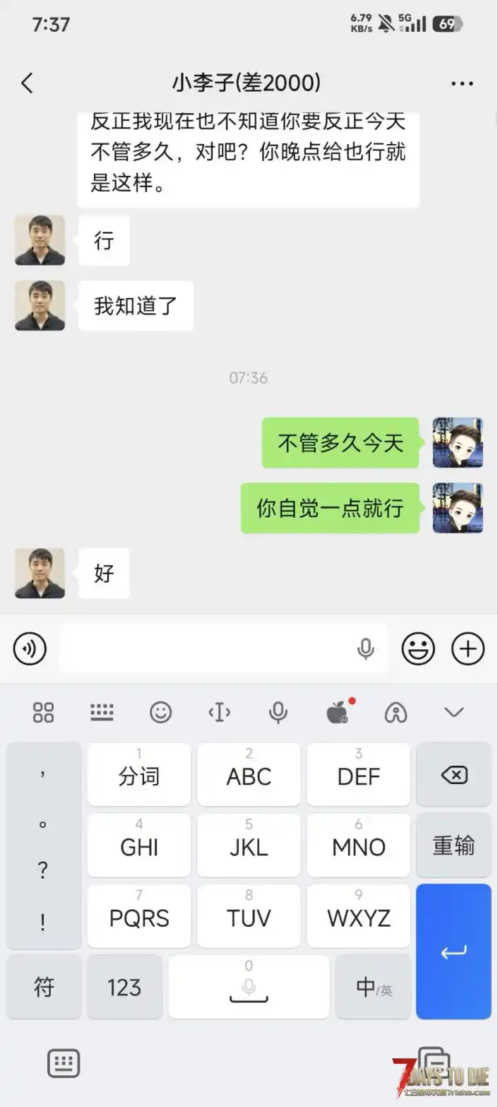 七日杀自称是布丁股东作者「法老」拖欠定制,拒不退款全过程。