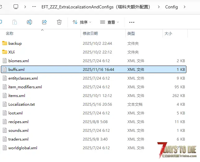【修复数值】V2.4逃离塔科夫mod 负重针剂数值修改以兼容大背包mod