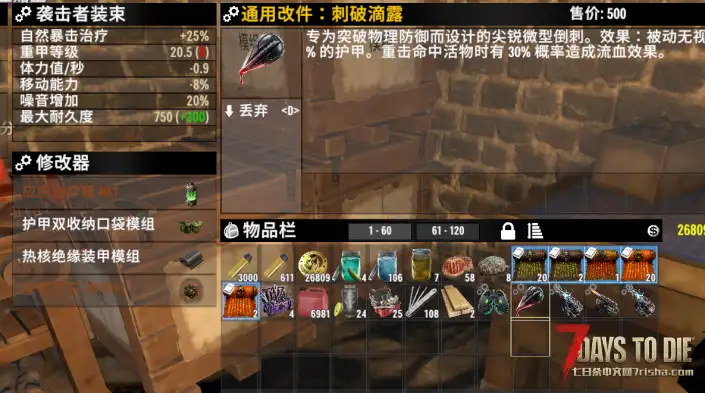 求助!!!疯人院所有通用改件都没法安装在装备上