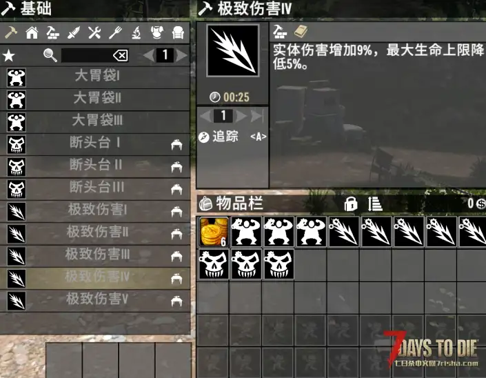 自制的模组mod