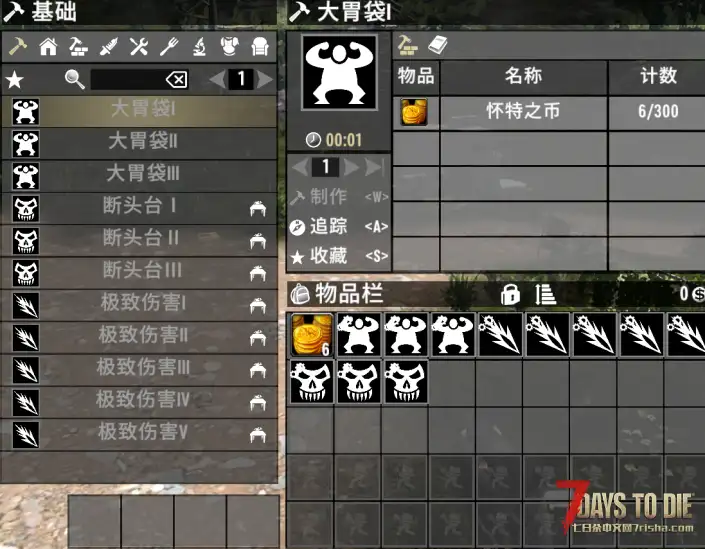 自制的模组mod
