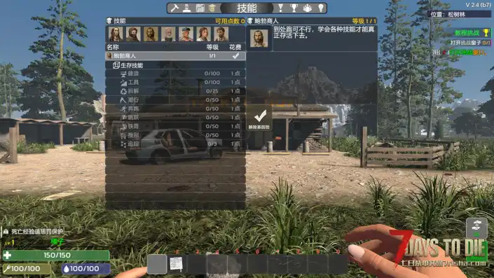 【免费大型模组-v2.4】【灾变日】【可服务器可联机】（2025-11-3）