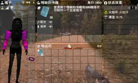 【A20】 合成全新书籍mod