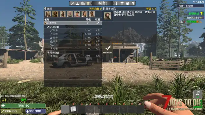 【免费大型模组-v2.4】【灾变日】【可服务器可联机】（2025-11-3）