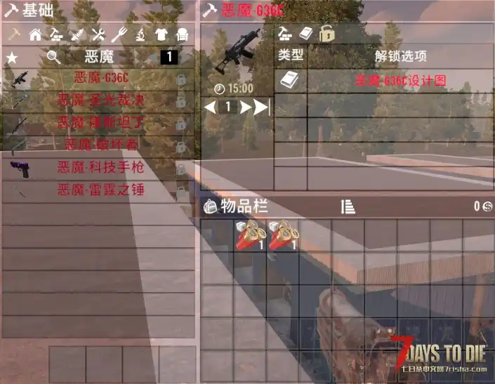 【A20】自制恶魔系武器全套 带特效特殊buff