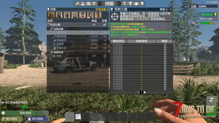 【免费大型模组-v2.4】【灾变日】【可服务器可联机】（2025-11-3）