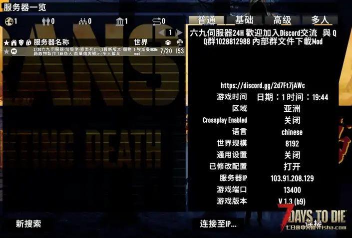 【六九服務器】02/23 V1.3b9 新版本更新囉垃圾佬直面死亡1_2，一起開荒微調整好上手耐玩