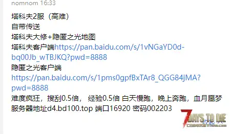新开塔科夫.两个服务器都是塔科夫服务器只是难度不同
