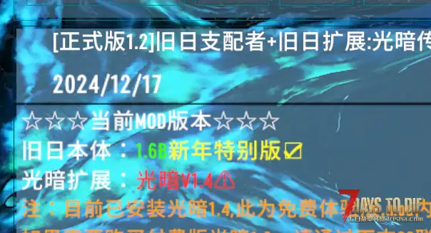 七日杀旧日支配者找队友，目前3人常驻。