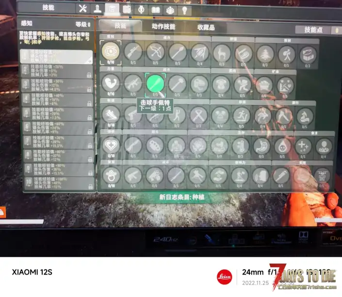 存档还原技能点全部不见了
