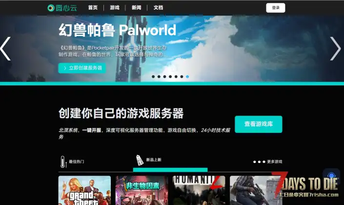 圆心云零代码一键开服平台与全游戏可视化托管方案