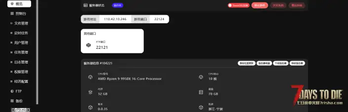 圆心云一键开服平台介绍