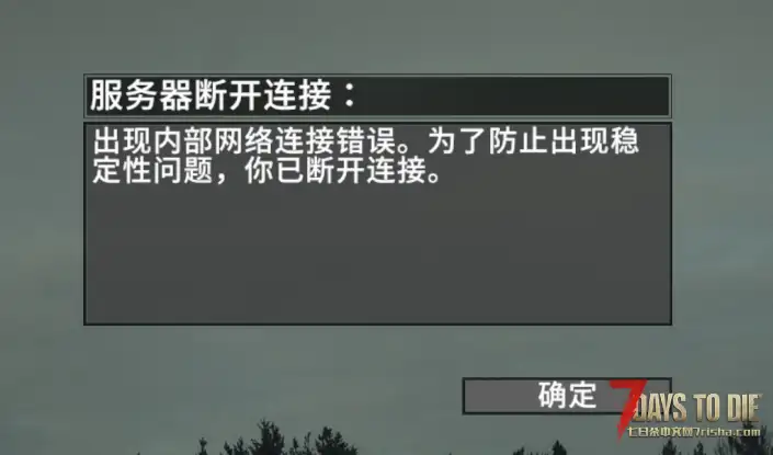 求助，自己建的服务器连接断开，求大佬解答