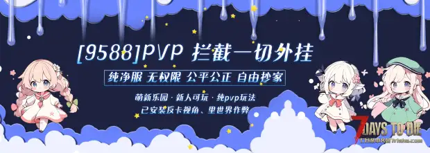 【服务器】今日新开纯净PVP