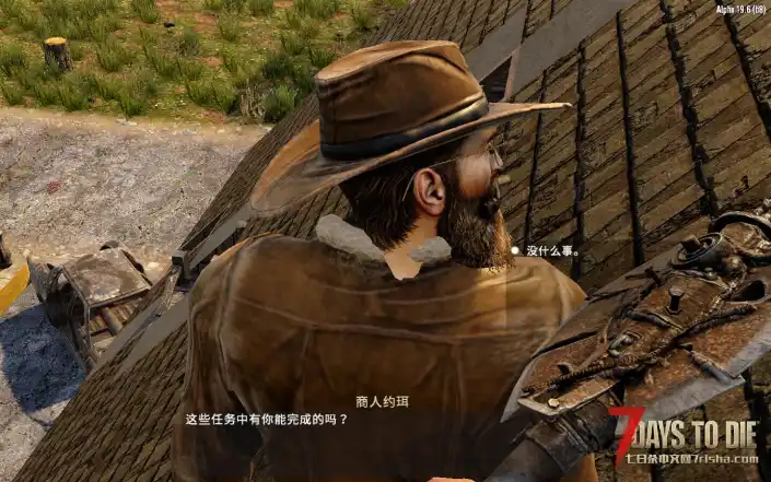 A19  商人无法获取任务 无法交易   回归老版本难度