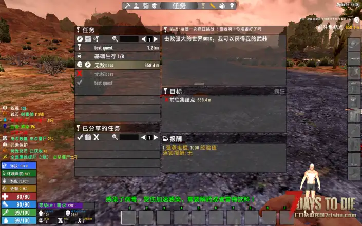 A19 彩蛋NPC