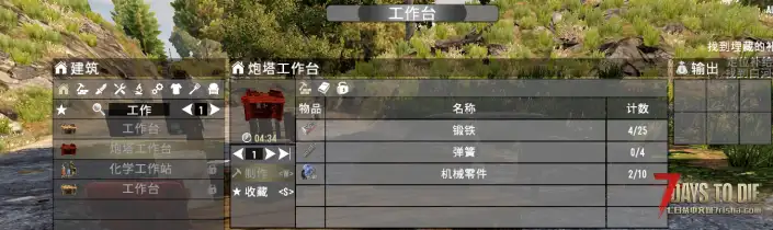 19.6 轻MOD整合 (末日生存)