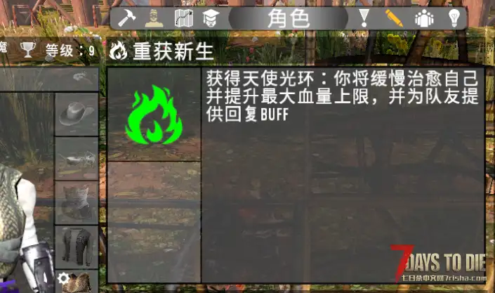 安全区域