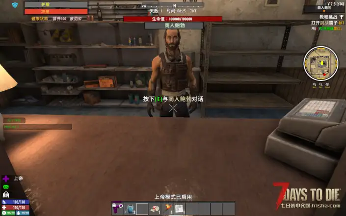 禁商模式MOD  修改
