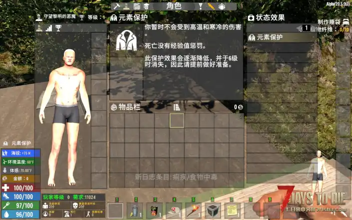 A20 我的常显 独立分离版本