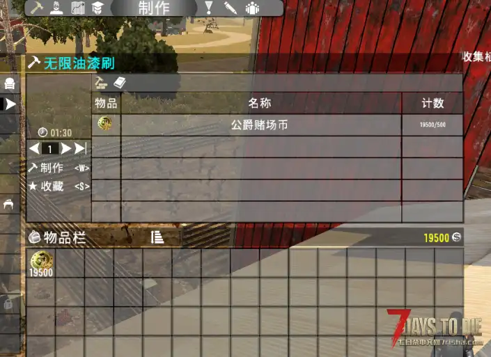 A19无限油漆刷