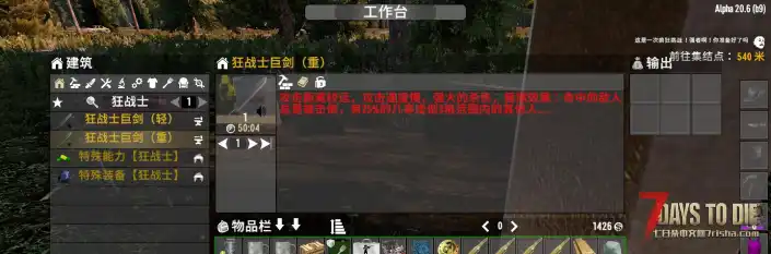 A20 狂战士巨剑