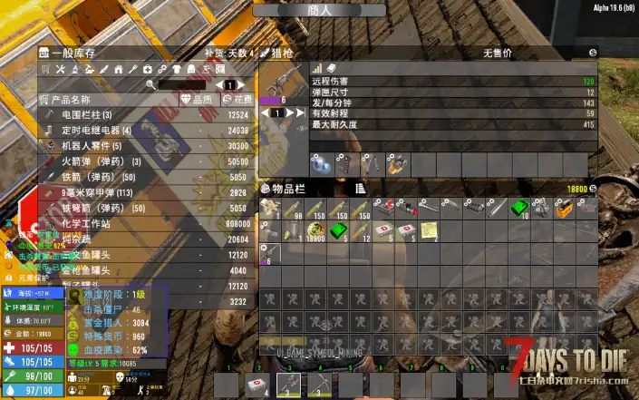 A19  商人无法获取任务 无法交易   回归老版本难度