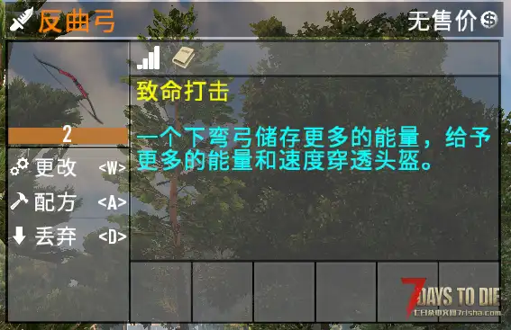 （转 ） 反曲弓