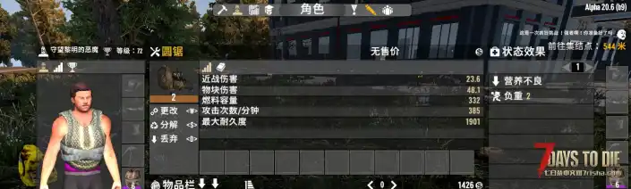 A20 圆盘电锯