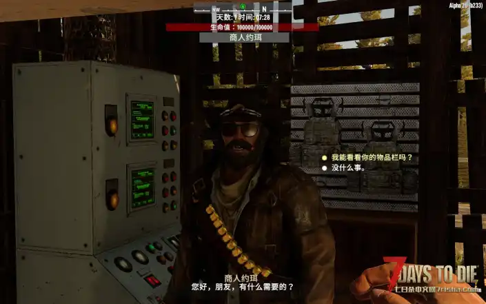 A20 移除商人任务