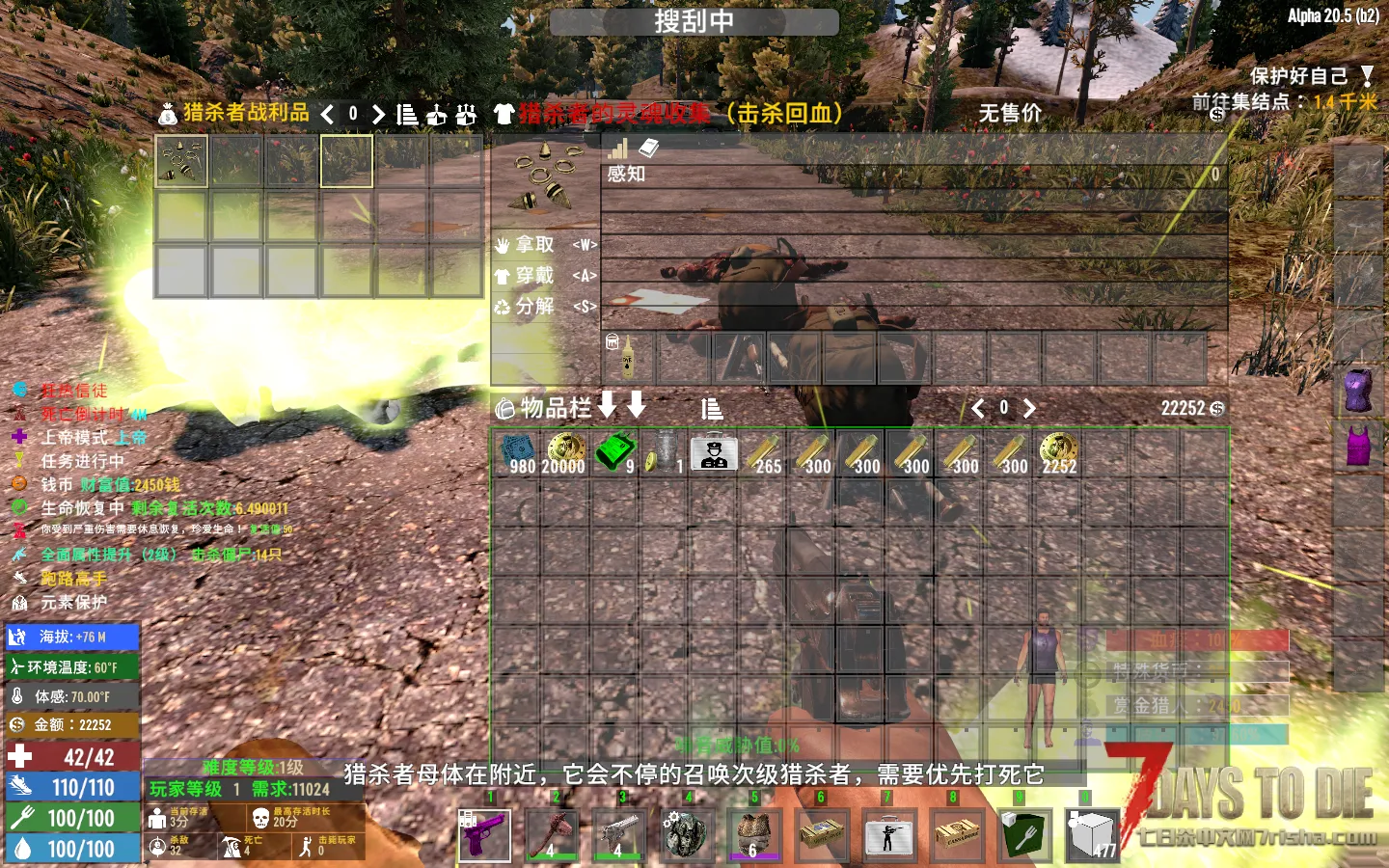 A20 boss 猎杀者
