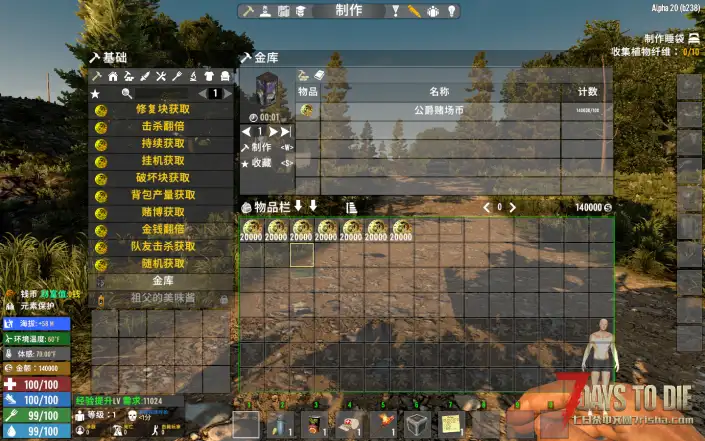 A20   22 1.10更新 增加新版本 赏金猎人 （增加赏金任务） 击杀僵尸获取金钱