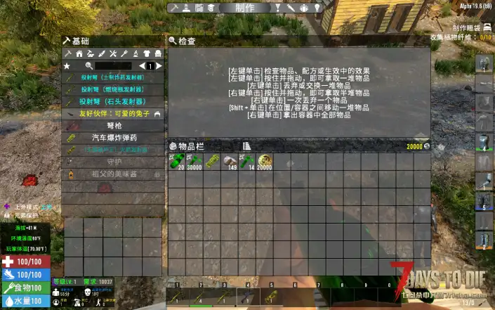 A19特殊投射武器（土制炸药，燃烧，石头，汽车）
