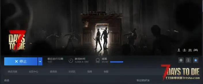 （搬运）19.4僵尸时代（已汉化）