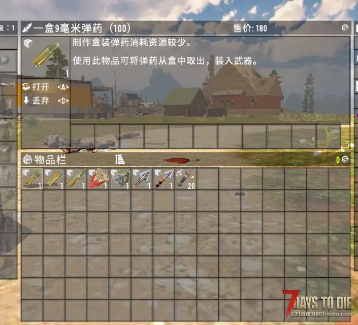 A19  弹药库 弹药补给  击杀僵尸获取弹药